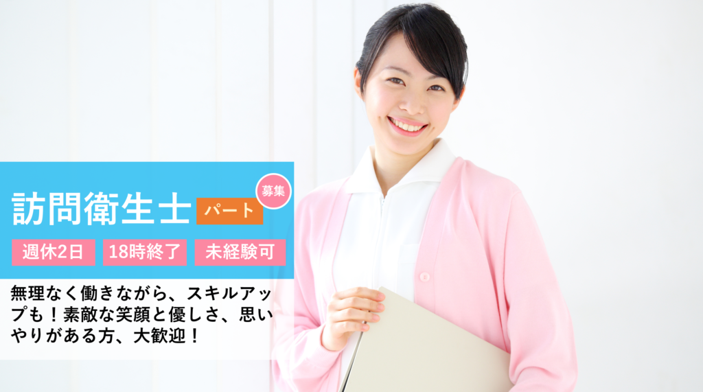町田NI歯科の訪問衛生士の求人・採用・転職